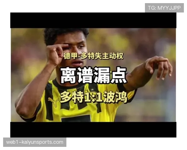 德甲联赛裁判执法水平提升 关键判罚准确率得到球队认可